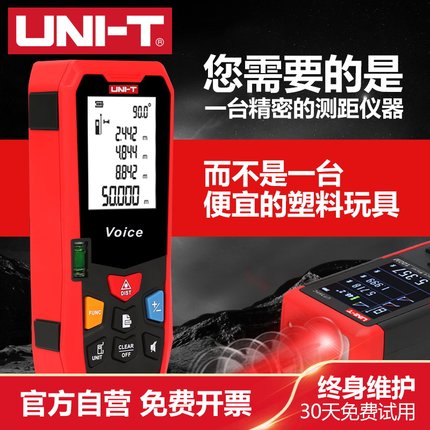 优利德手持激光红外线测距仪高精度工具距离测量仪量房仪电子尺