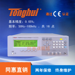 同惠（tonghui ）TH2817A型LCR数字电桥 100KHz