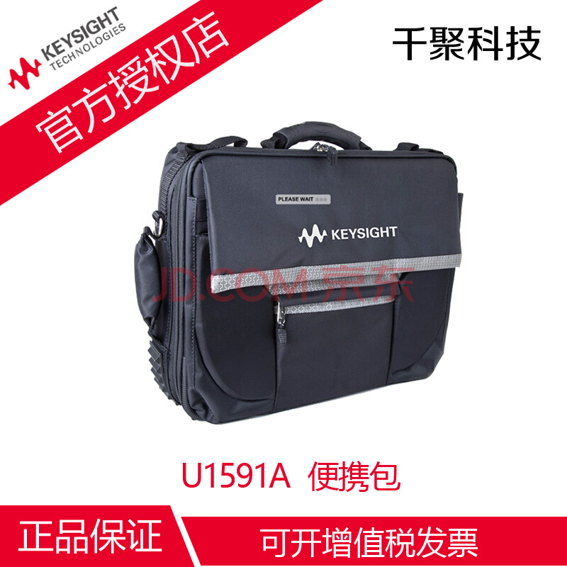 U1591A 是德软包装手提箱 适用Keysight U1602/04B手持示波器 U1591A