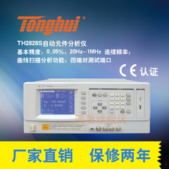 同惠（tonghui）TH2828S自动元器件分析仪 1MHz