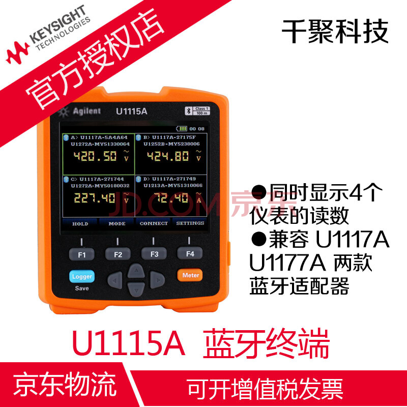U1115A蓝牙终端 是德蓝牙屏幕 是德科技蓝牙配件 Keysight Agilent U1115A+U1117A 蓝牙组合套装