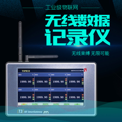 GPRS物联网网关 监控主机 便携式无纸记录仪 无线温度记录仪