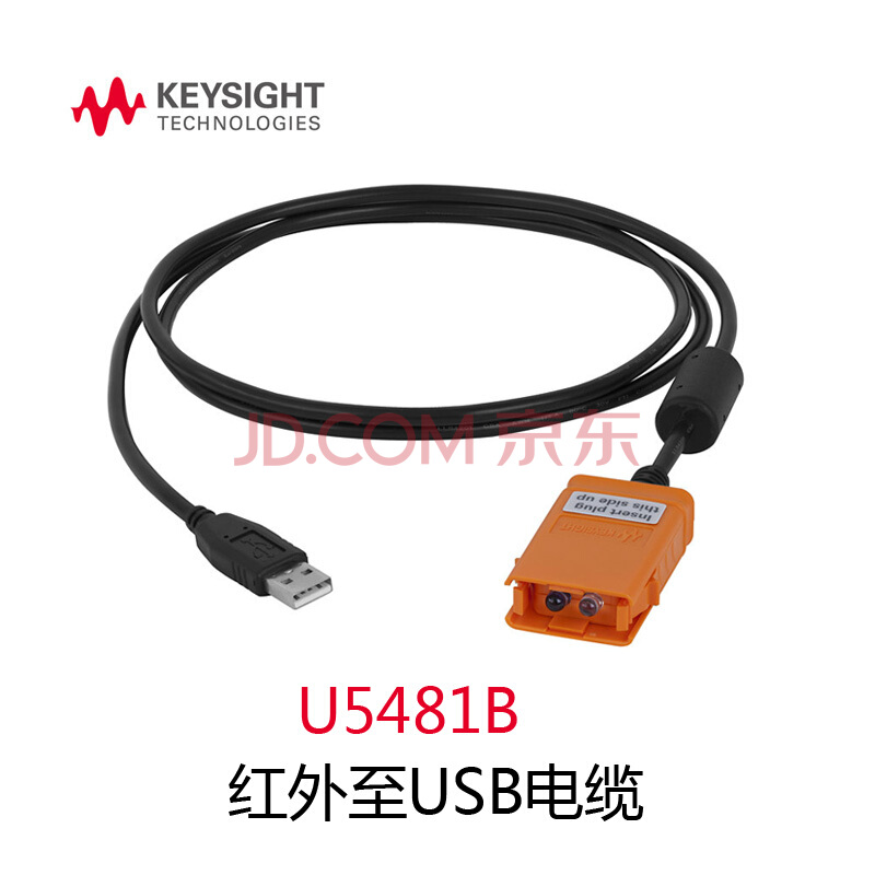 U5481B电缆 是德 红外至USB电缆 原安捷伦 是德科技 KEYSIGHT