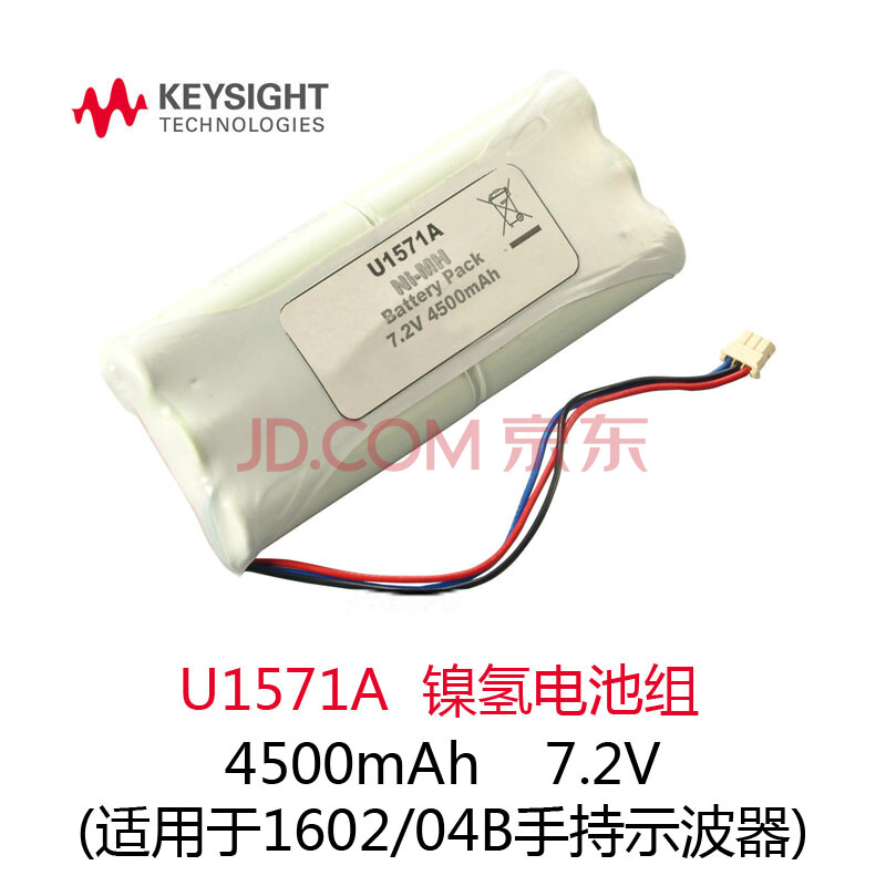 U1571A镍氢电池组 是德电池 4500mAh 7.2V 用于U1600A手持式示波器 U1571A