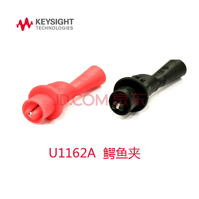 是德 U1162A 鳄鱼夹 Keysight 配件 鳄口形夹具 是德科技万用表附件 U1162A