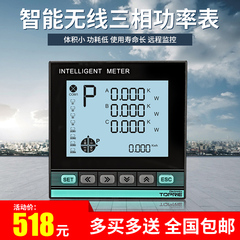 全新多功能智能无线数显电流电压三相功率表频率功率因数电力仪表