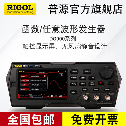 普源50M/70M/100M函数任意波形信号发生器DG952/DG972/DG992