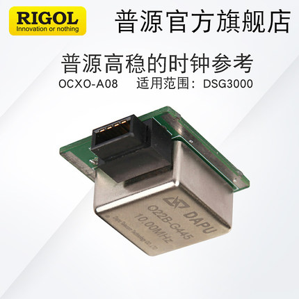 RIGOL/普源射频信号源选件附件