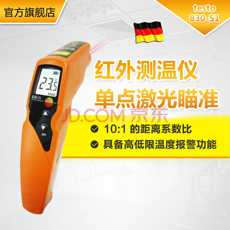德图testo830-S1温度计红外测温仪手持高精度红外线测温仪