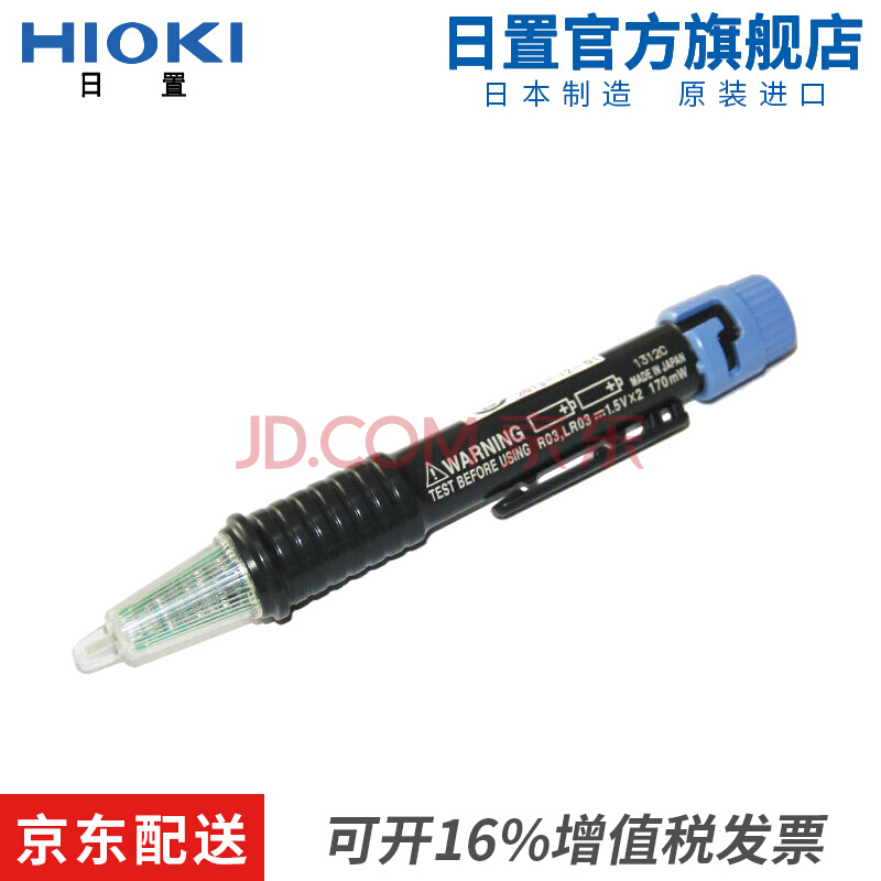 HIOKI日置3481-20验电笔 仪器仪表工具