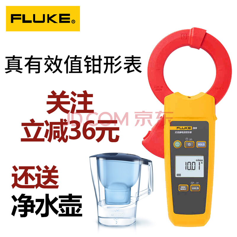 FLUKE福禄克F368 F369真有效值漏电流钳形表 Fluke362