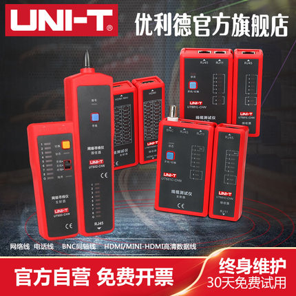 优利德多功能网络寻线仪测线仪查线器巡线仪测线仪高清线缆测试仪