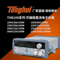 同惠tonghui  TH8101 A  B 8103 8115 8130可编程直流电子负载