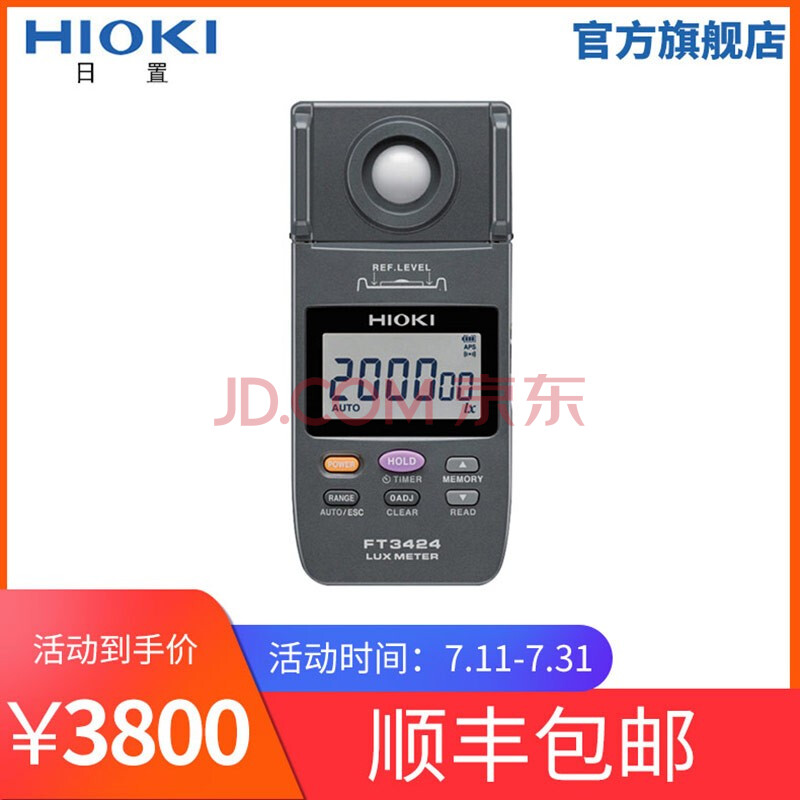 HIOKI日置FT3424照度计 仪器仪表工具 FT3424