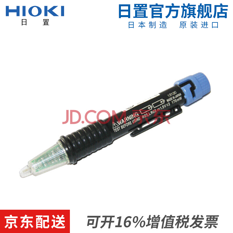HIOKI日置3120-20验电笔 仪器仪表