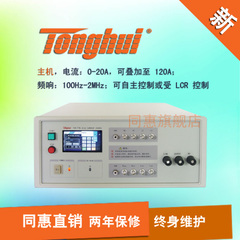 同惠（tonghui ）TH1778型直流偏置电流源