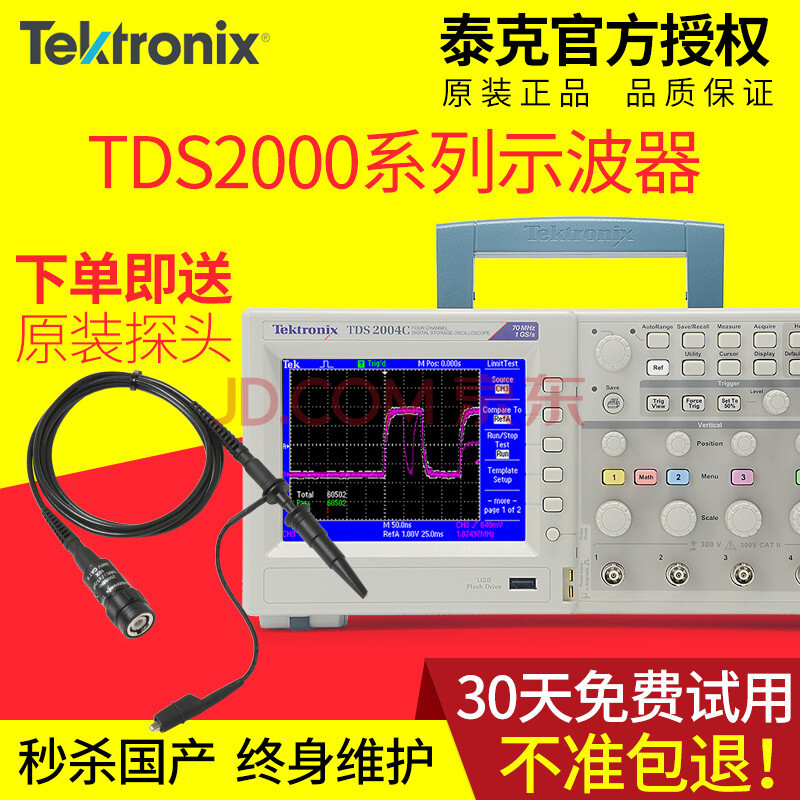泰克Tektronix数字示波器TDS2012C 100M 纹波测试 TDS2012C （200MHZ 双通道）
