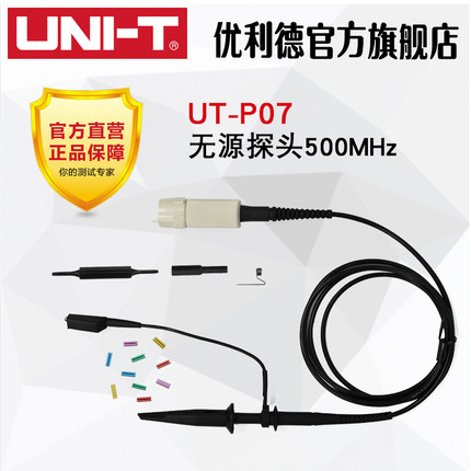 包邮优利德UTP07示波器探头 无源探极(兆)500MHz