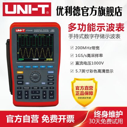 工业品优利德UTD1202C手持式数字存储示波器示波表万用表