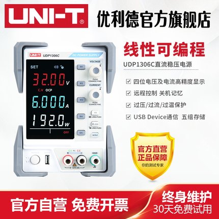 工业品优利德线性直流稳压电源可调电压经济型维修电源数显32V6A