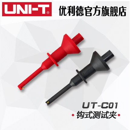原装正品 优利德UTC01 测试线 钩式测试夹 (UTC01)M4螺纹接口