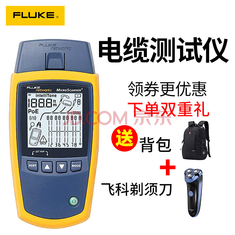 FLUKE福禄克MS2-100性能高 功能全的电缆测试仪 电缆验测仪 网络测试仪