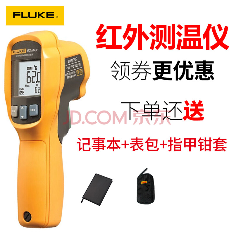 Fluke福禄克62MAX F62MAX+ 红外测温仪 仪器仪表 62MAX