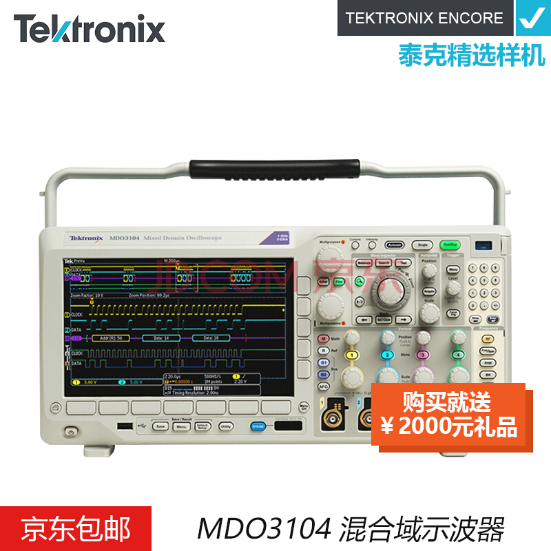 Tektronix泰克MDO3014 MDO3054混合域示波器 精选认证样机p6316逻辑探头 TPP0250探头