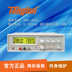 同惠TH1312-60型音频扫频信号发生器
