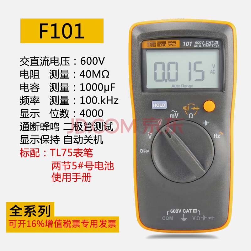 FLUKE福禄克101 101kit掌上数字万用表 仪器仪表 F101