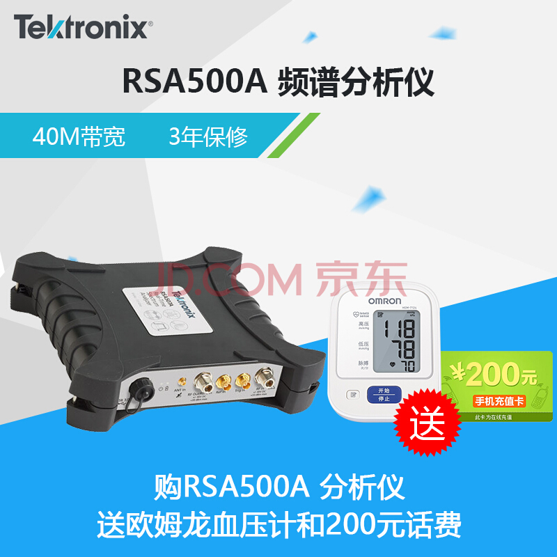 Tektronix泰克RSA500A系列 便携式频谱分析仪 信号测试 抗干扰 RSA507A