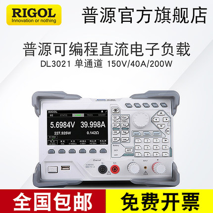 普源200W可编程直流电子负载仪DL3021/DL3021A//DL3031/DL3031A