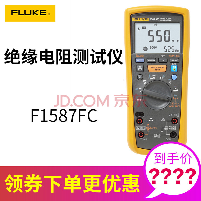 Fluke福禄克F1587FC绝缘电阻测试仪 万用表 仪器仪表 TL75测试线