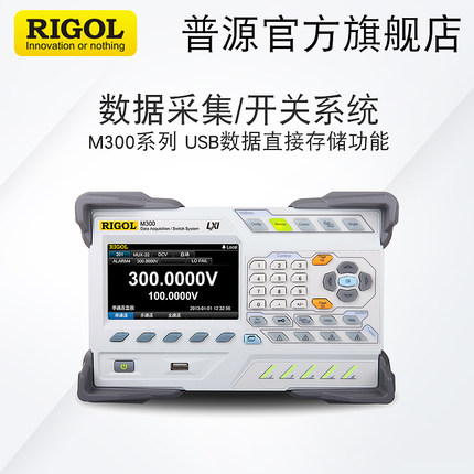 普源数据采集开关系统M300/M301/M302带六位半万用表20通道复用器