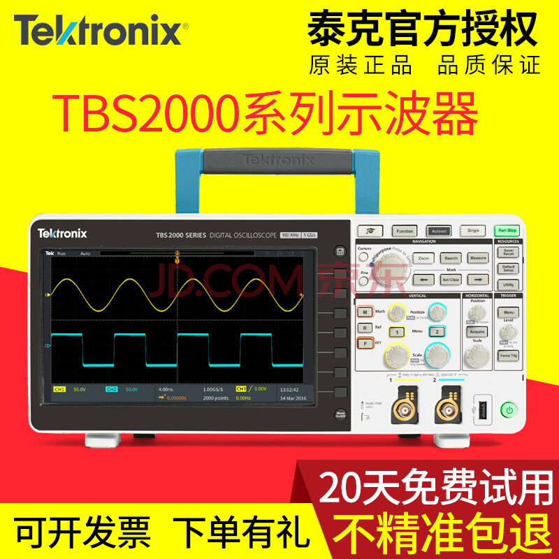 Tektronix泰克TBS2000系列TBS2072数字示波器4通道 100MHz TPP0101探头