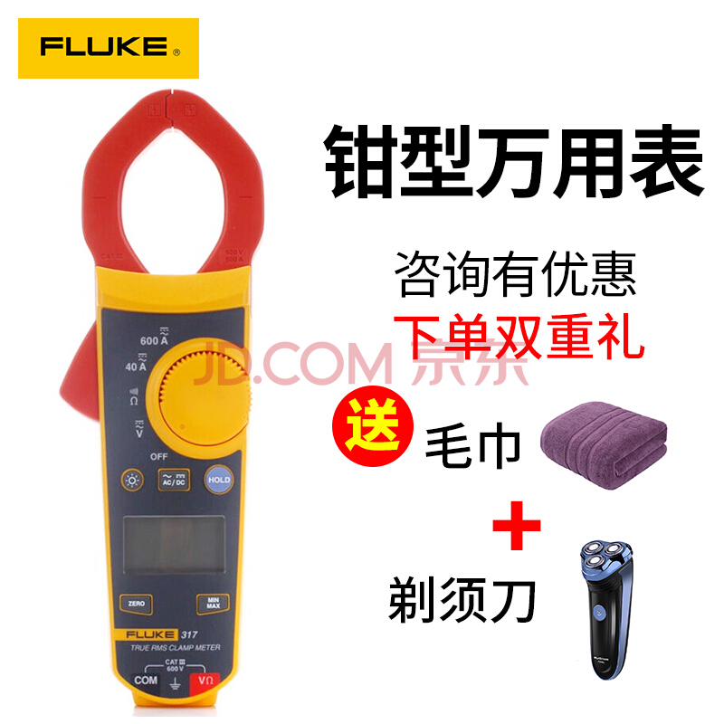 福禄克(FLUKE)317钳形表317 319真有效钳形表 仪器仪表 立减40元 TL75+礼品
