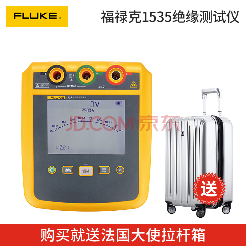 Fluke福禄克F1535高压绝缘测试仪 电工仪器