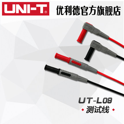 UNI-T 优利德万用表 测试连接类 UT-L09 测试线 UTL09多用转接线