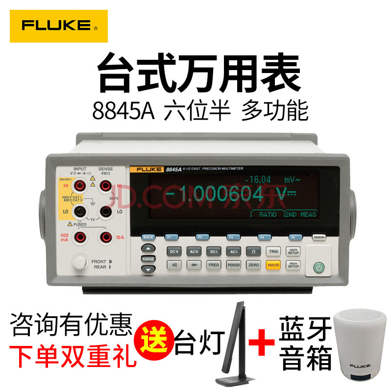 FLUKE福禄克8845A六位半精密数字万用表220V 8845A