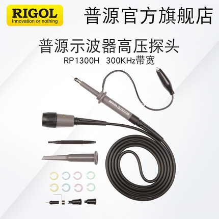 RIGOL普源示波器有源差分探头RP7080 RP7080S RP7150 RP7150S探棒