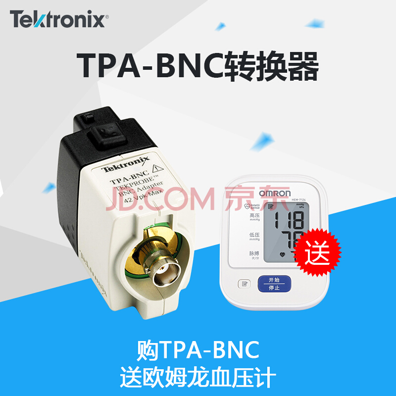 Tektronix泰克TPA-BNC转接器 适用于MSO/DPO系列