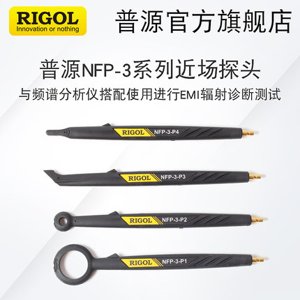 RIGOL普源NFP-3近场探头EMI预测试NFP3 3G DSA815 710频谱分析仪