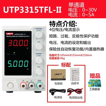 优利德UTP3315TFL直流稳压电源可调30V/32V手机维修3A/5A直流电源