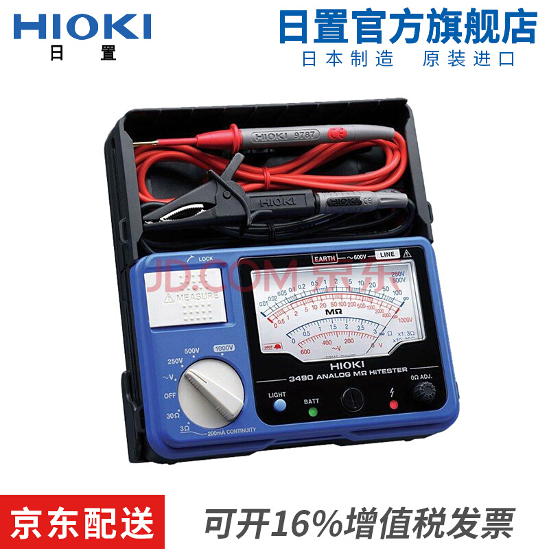 HIOKI日置3490 模拟兆欧表 仪器仪表RM3544 L9787
