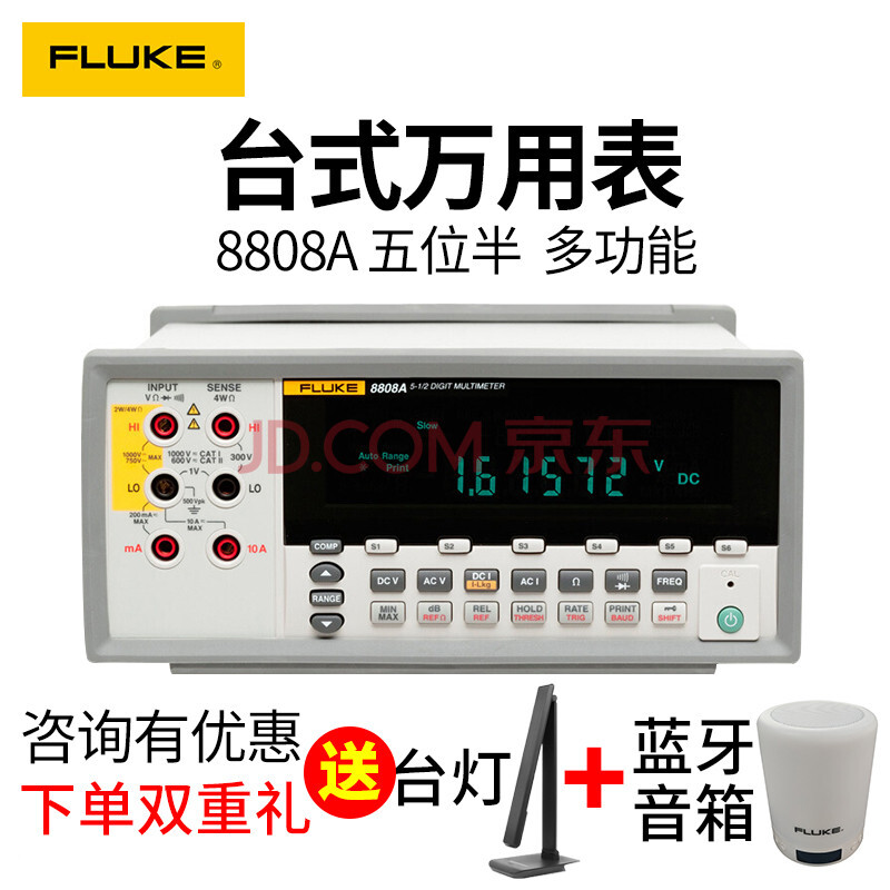 FLUKE福禄克8808A五位半数字多用表 5 1/2台式数字万用表