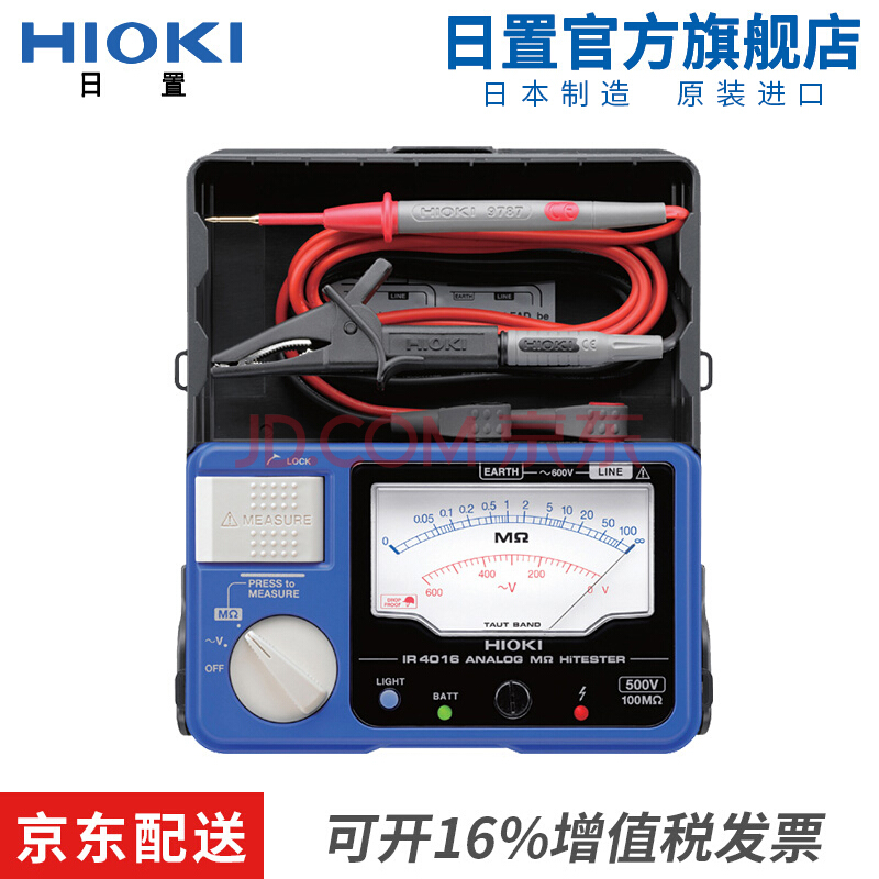 HIOKI日置4016-20 4017-20 4018-20兆欧表 仪器仪表 IR4018-20