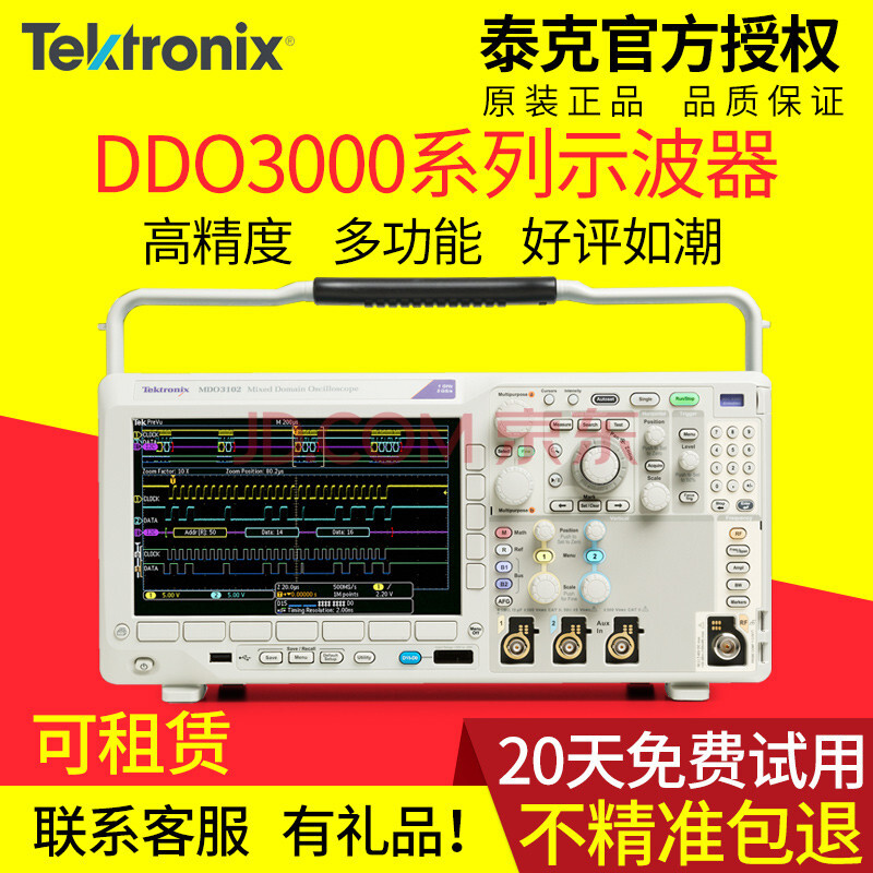 Tektronix泰克MDO3000系列混合域示波器 纹波测试 MDO3AFG