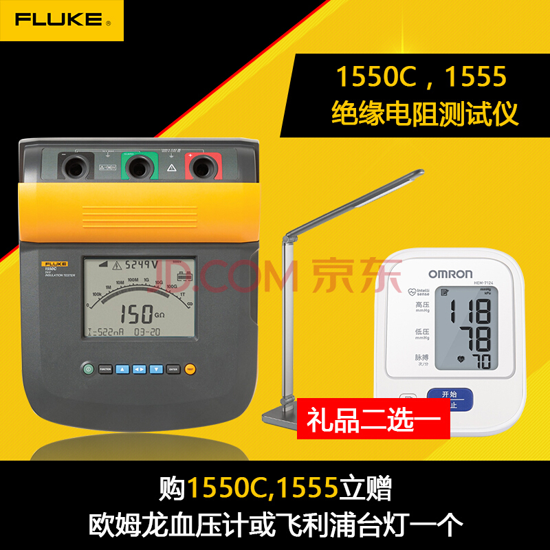 FLUKE福禄克F1555 F1550C数字式绝缘电阻测试仪 电压达5000V F1550C 5000V