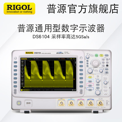 RIGOL/普源1GHz数字示波器DS6062/6064/6102/6104 600M带宽5G采样