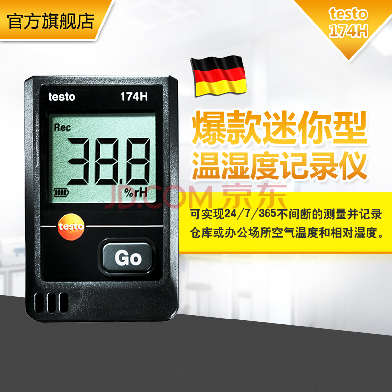 德图testo174H迷你型温湿度记录仪冷链冷藏食品运输温度记录仪 testo-t174H单机